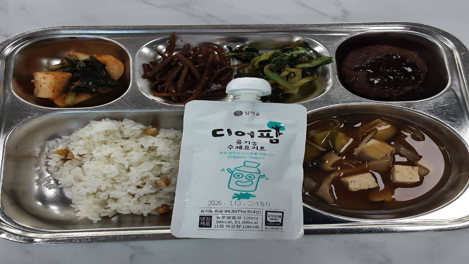 9월22일(화)급식사진 사진